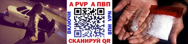 Alfa_PVP Crystall  Гатчина 