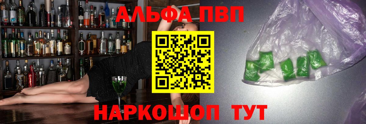 Alpha-PVP  A-PVP СК  цена наркотик  Вход с VPN  Гатчина  Альфа ПВП СК КРИС 