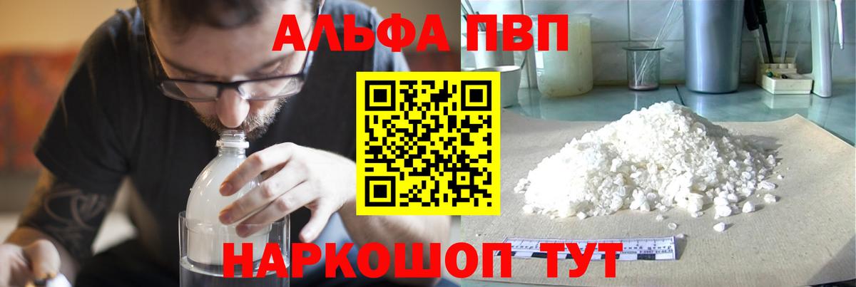 A-PVP СК КРИС  А ПВП крисы CK  Гатчина 