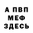 A PVP мука Kama Black