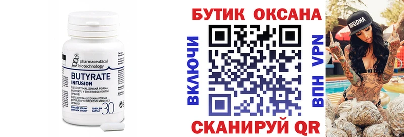 что такое наркотик  площадка формула  Бутират бутандиол  Гатчина 