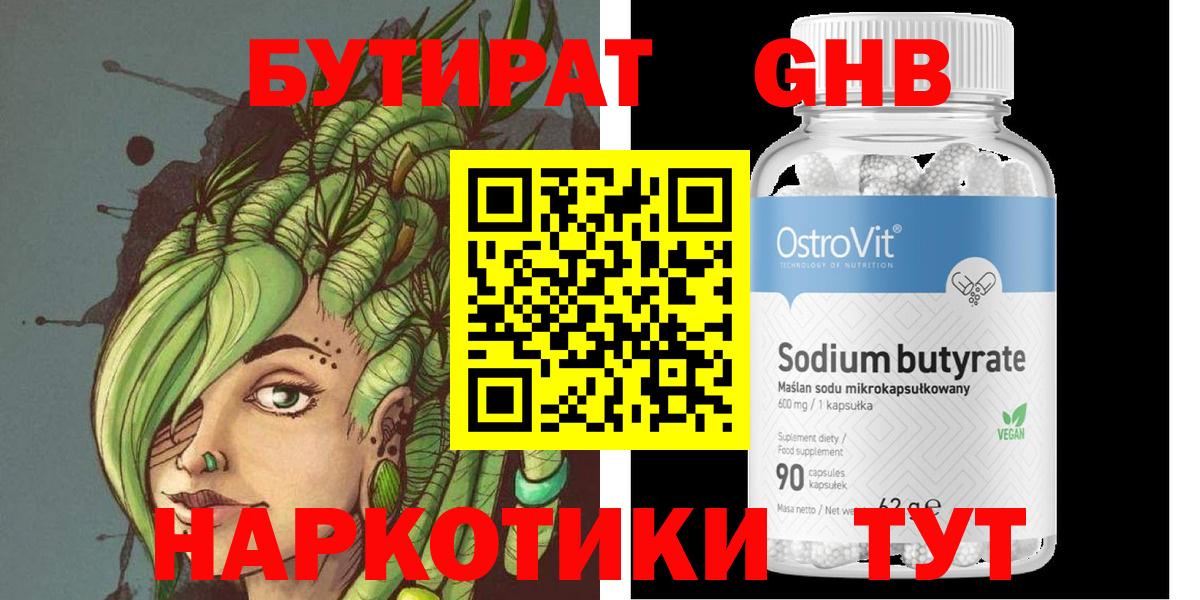 Гатчина  Бутират  Вход с VPN  БУТИРАТ BDO 
