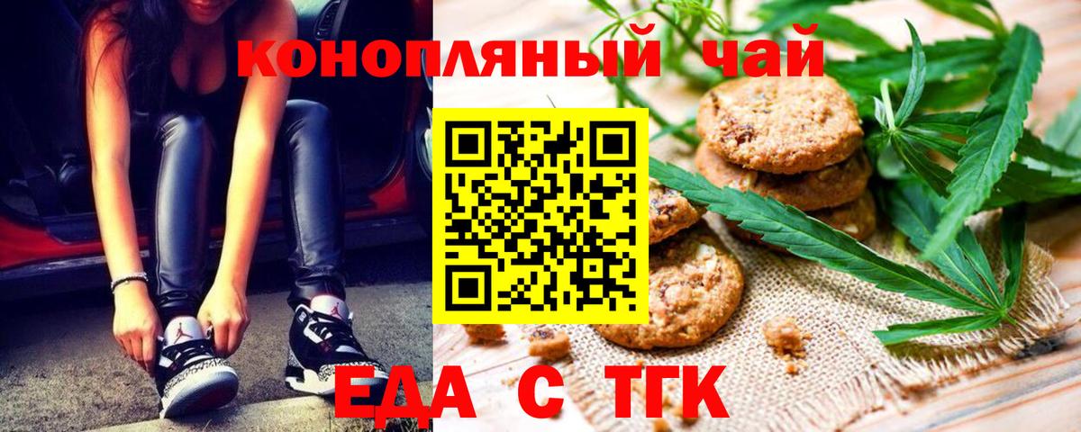 Canna-Cookies конопля  Вход с VPN  Гатчина 