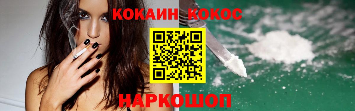 КОКАИН  Гатчина  COCAIN Columbia  КОКАИН Эквадор 