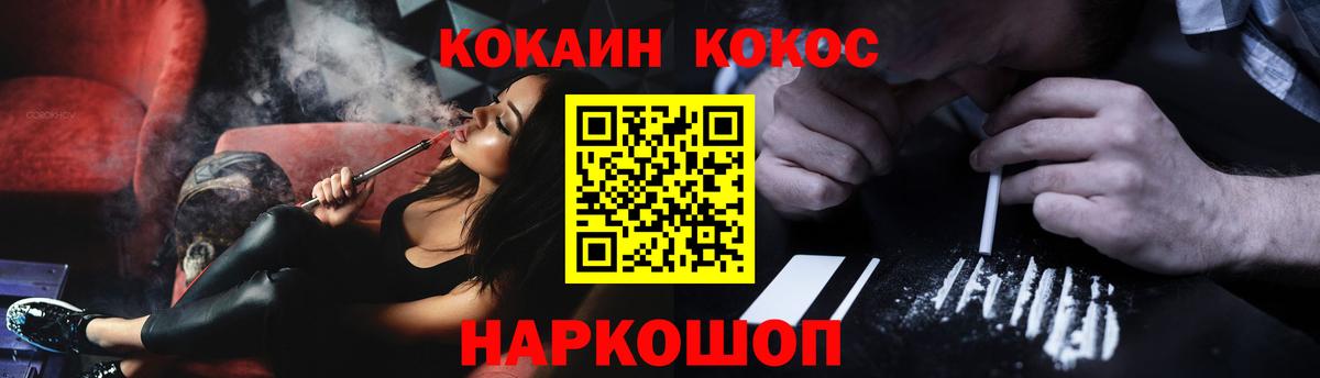Кокаин Колумбийский  Вход с VPN  КОКАИН 97%  Гатчина 