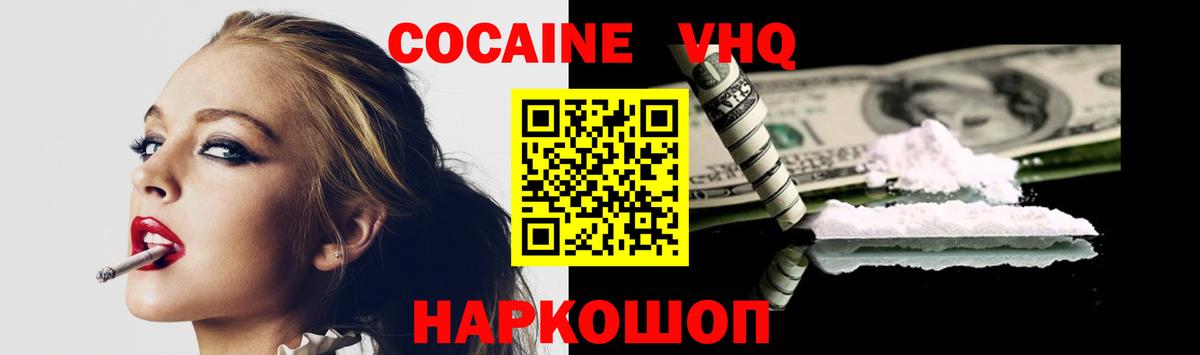 COCAIN Перу Гатчина
