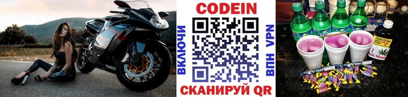 Кодеиновый сироп Lean Purple Drank Гатчина