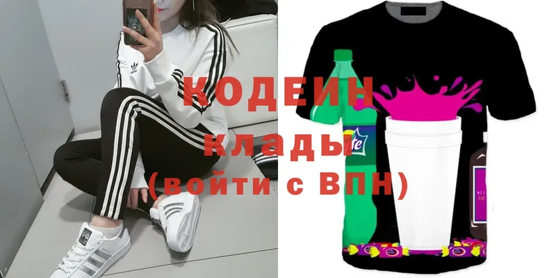 наркошоп  Гатчина  Кодеиновый сироп Lean Purple Drank 