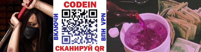 Кодеиновый сироп Lean Purple Drank  как найти   Гатчина 