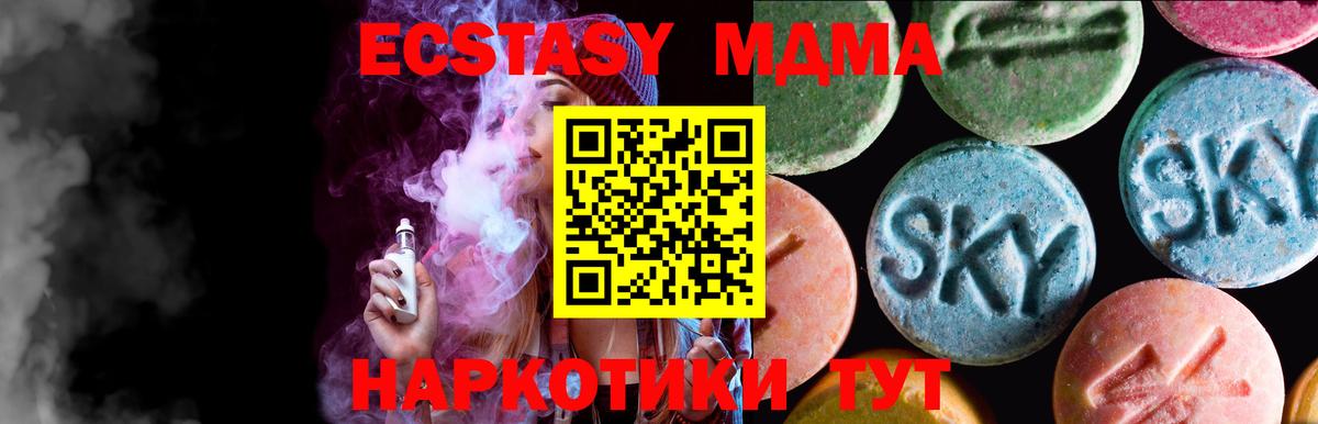 Ecstasy таблы Гатчина