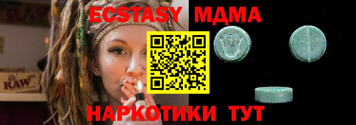 Ecstasy Дубай  Ecstasy 99%  Вход с VPN  Гатчина 