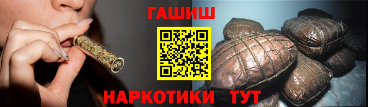 ГАШ  Вход с VPN  Гатчина  где можно купить   ГАШ убойный 