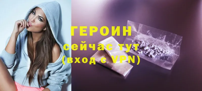 Героин Heroin  Гатчина 