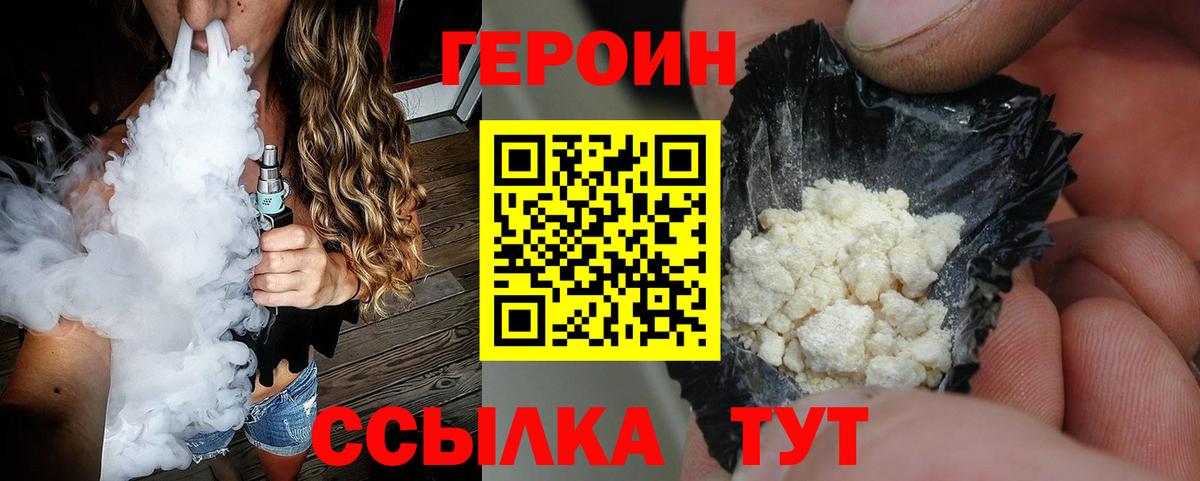 ГЕРОИН  Гатчина  Героин VHQ 