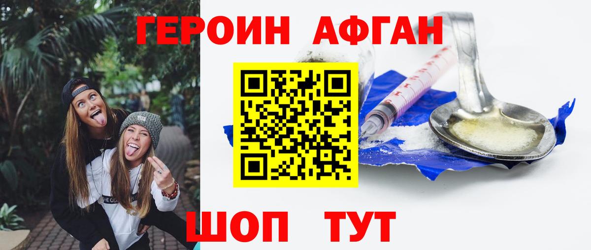 Гатчина  ГЕРОИН Афган  Вход с VPN 