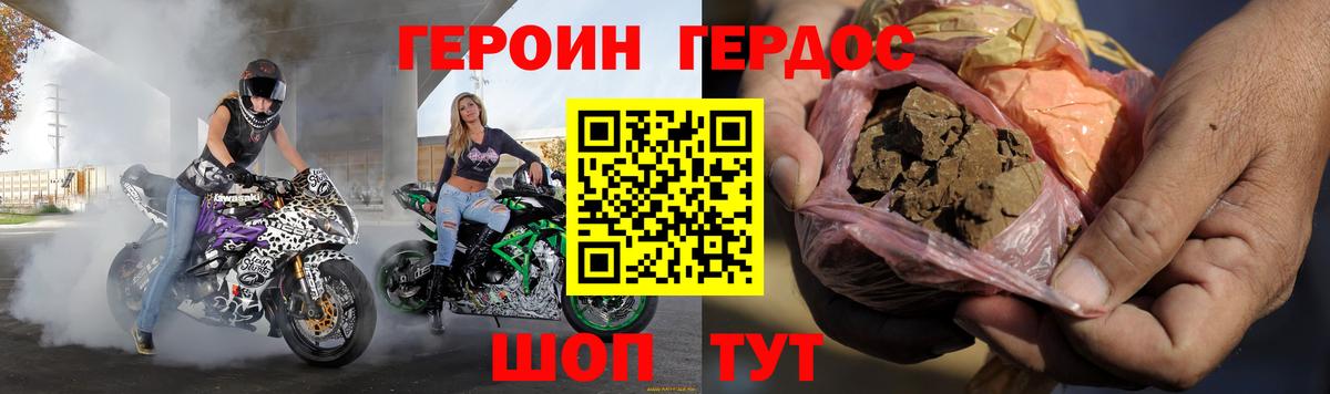Героин Heroin Гатчина