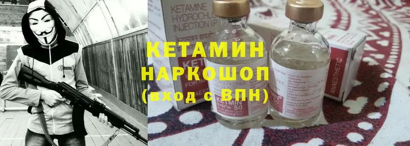 КЕТАМИН ketamine  Гатчина 