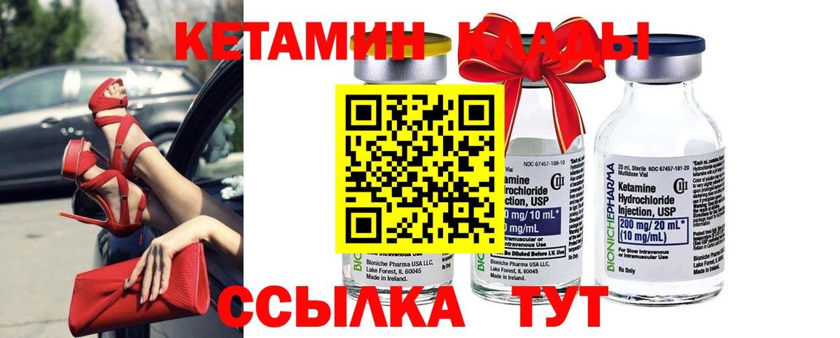 Кетамин ketamine  КЕТАМИН VHQ  Вход с VPN  Гатчина 
