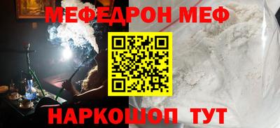 мефедрон мука Беслан