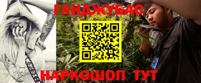 марихуана Беслан