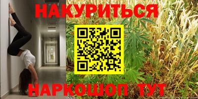 марихуана Беслан