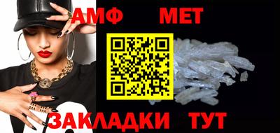 метамфетамин Абинск