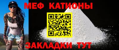 мефедрон мука Беслан