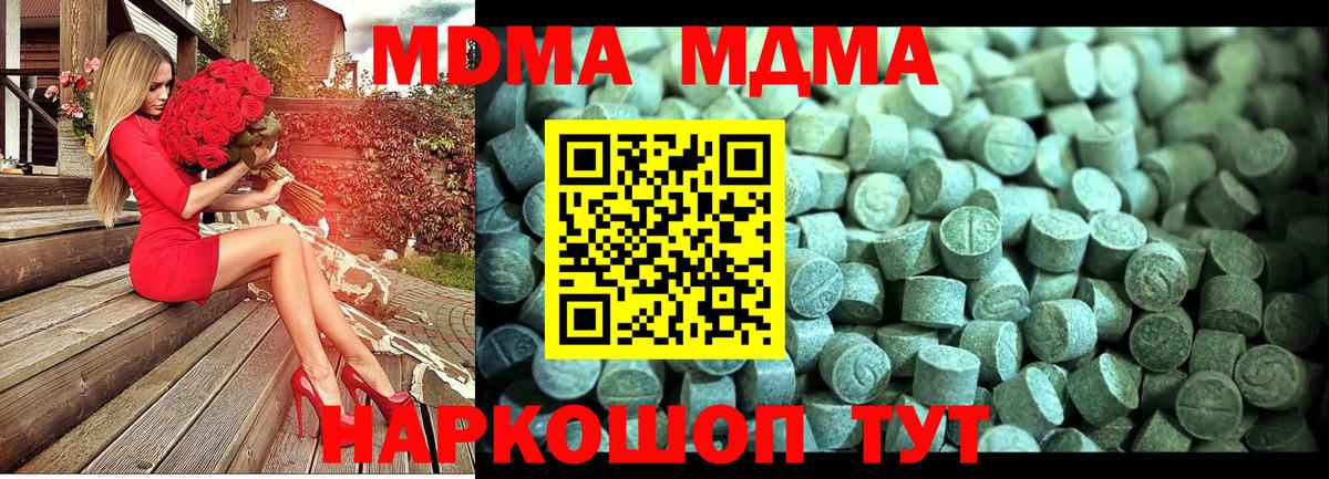 MDMA crystal Гатчина