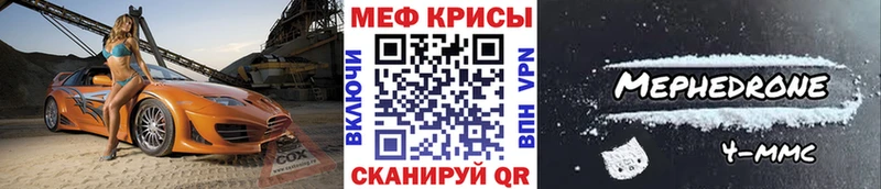 МЯУ-МЯУ мука  купить наркотик  Гатчина 