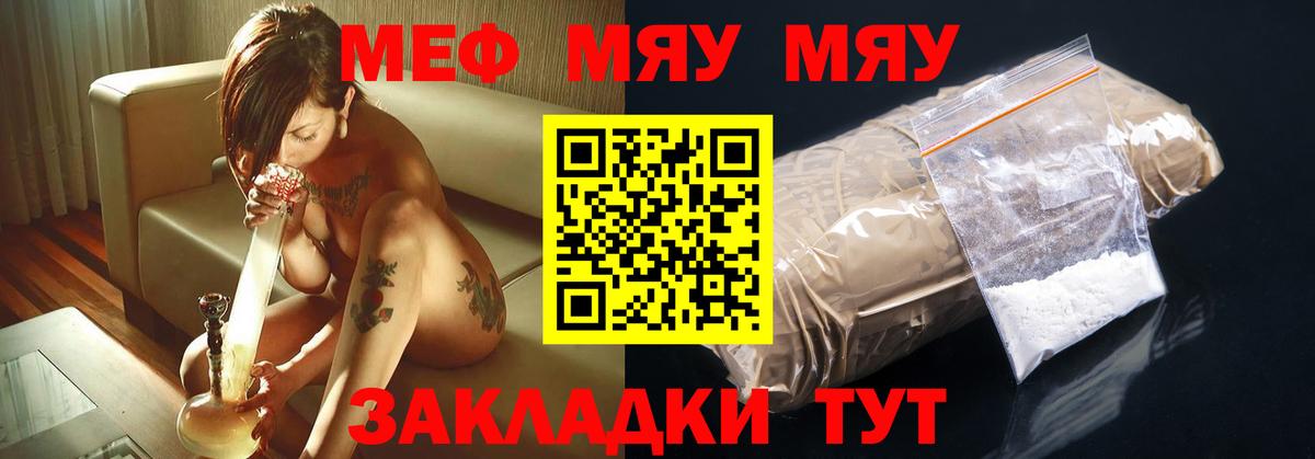 закладка  Гатчина  МЕФ 4 MMC  Меф кристаллы  МЯУ-МЯУ  Меф 