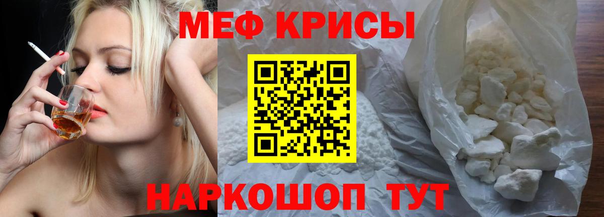 Гатчина  МЯУ-МЯУ  Вход с VPN  Мефедрон мука 