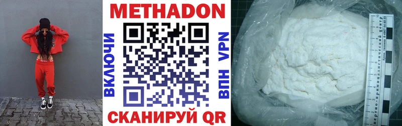 Метадон VHQ где купить наркоту Гатчина