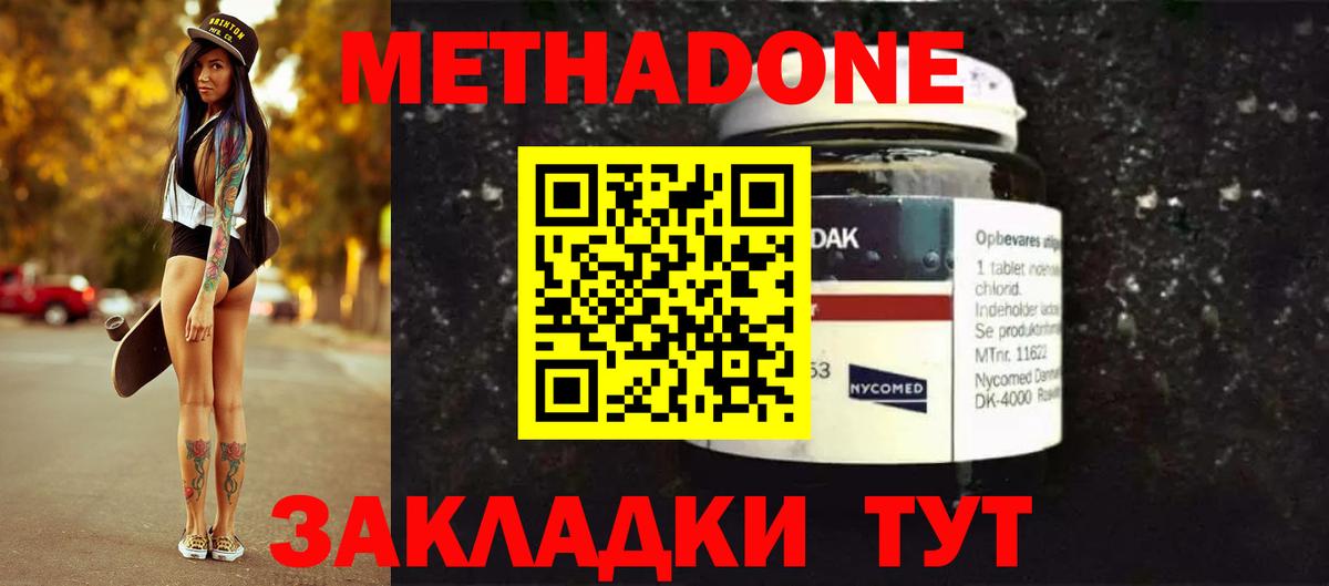 МЕТАДОН кристалл  Вход с VPN  Гатчина  Метадон мёд 