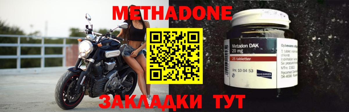 МЕТАДОН methadone  Гатчина  МЕТАДОН мёд 