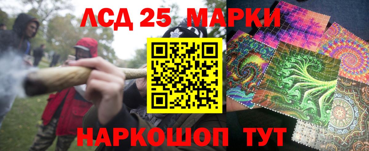 Марки 25I-NBOMe 1,8мг Гатчина