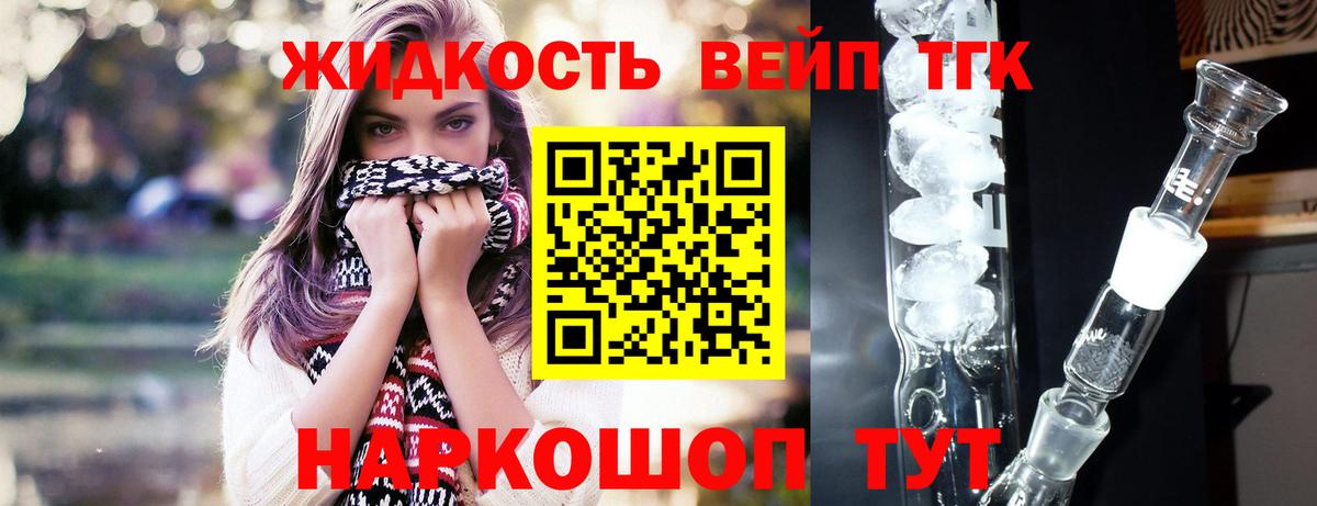 Дистиллят ТГК гашишное масло  Вход с VPN  Гатчина 