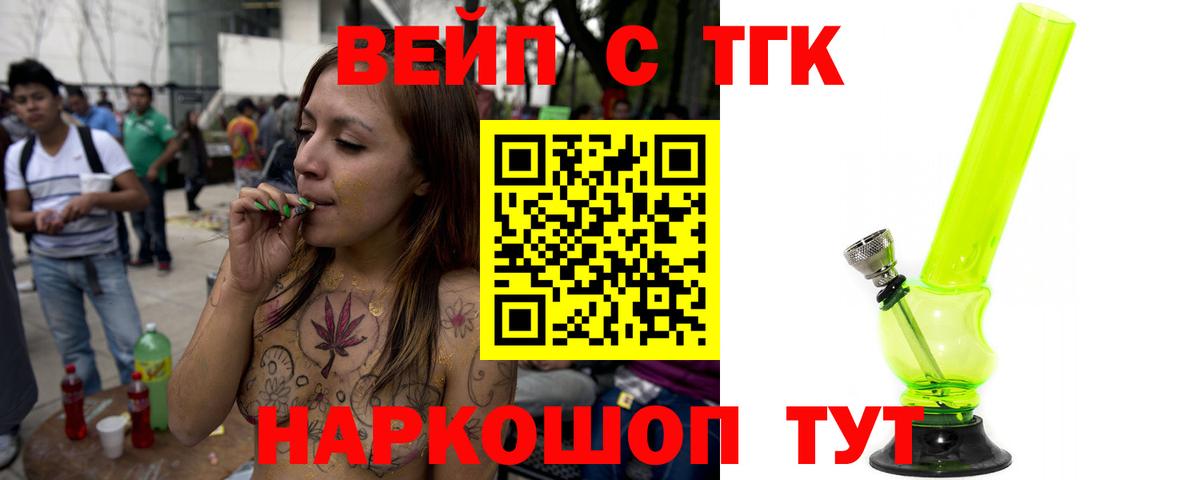 закладка  Гатчина  ТГК Wax  ТГК вейп 